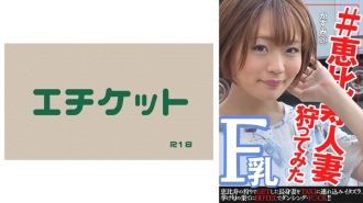 DHT-413 #Kei◯ju married woman hunting ~Kazumi-san, 28 years old~