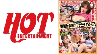 DHT-734 "What are you doing by getting your mother excited?" A mother who is aroused by her son's erection begs him in earnest! playuous Creampie Raw Footage Limited Edition 3 Mother-Son Pairs