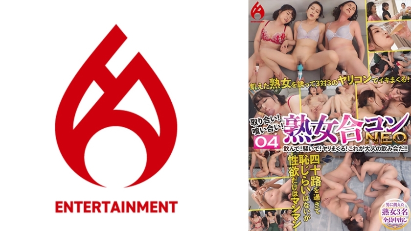 DHT-846 Fight for it! Eat it! Mature Party NEO Drink! Make noise! ​​Do it! This is an adult drinking party!! 04