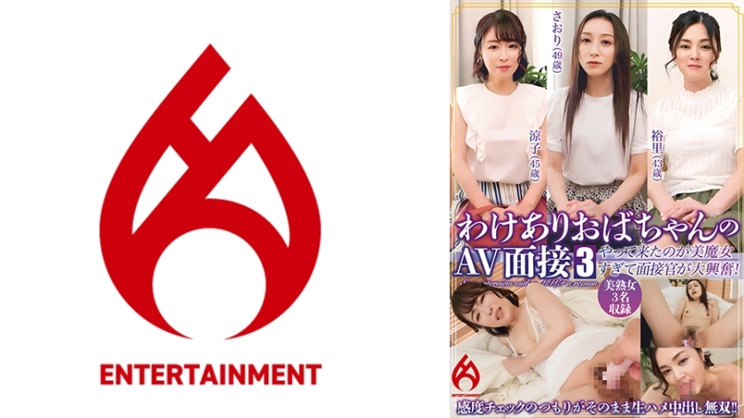 DHT-848 [Streaming only] AV interview with a middle-aged woman 3 "Are you sure you're in the wrong place?" The interviewer was so excited by the beauty of the woman who came! He was just going to check her sensitivity, but he ended up havin