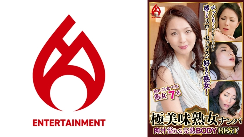 DHT-869 ly Delicious Mature Woman Pickup: Best 9 7 Women with Juicy Ripe Bodies