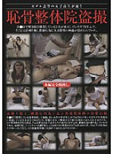 DHYA-025 A pubic bone manipulative clinic attended by a school girl who wants to be a model