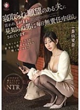 DLDSS-316 My husband has a cuckold fetish, and I'm being told to have a stranger cum inside me every day… Aina Aoyama – Aoyama Aina