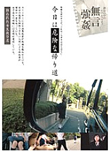 DMAT-153 Dangerous way home today