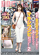 DOCP-162 The fascinating BODY line is clear! I got excited by the beautiful woman in a maxi dress clinging to her chest, buttocks, and crotch … 2 – Tamaki Kurumi