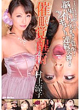 DOKS-254 Event Awakening Technique Ryoko Murakami – Ryoko Murakami (Rikako Nakamura, Naho Kuroki)