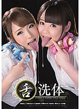 DOKS-339 Tongue wash – Arisu Hayase