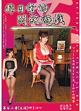 DPHN-103 Extraordinary game in agony Family restaurant waitress Mayuka's case – Mayuka Misaki