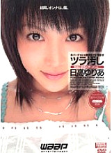 DRD-068 Yuria Hidaka – Yuria Hidaka (Hiyori Aoyama)