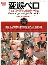 DRD-076 Hentai Vero Obscene propensity related to Vero – Mitsu Anno