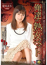 DSE-1205 Our Mature Pet Eri Aikawa