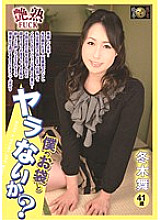 DSE-1223 Do you have a problem with my bag? Fuyuki dance – Mai Fuyuki