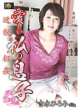 DSE-1255 play My Beloved Son Hiromi Yoshinaga