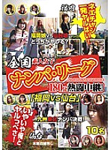 DUSA-005 Nationwide Nampa League 180 Minutes Hot Fight Broadcast! "Fukuoka VS Sendai" Nee-chan one-shot fuck! No, no, I and Yaruppesa!