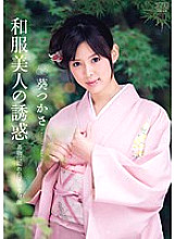 DV-1613 Kimono Beauty Temptation Tsukasa Aoi