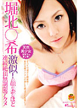 DVDES-004 Horikita Nozomi Super Similar! Continuous Cum Unlimited Acme So That The Face Is Distorted