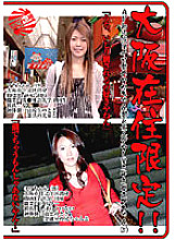 DVDES-005 Limited to residents of Osaka! ! AV debut! ! Sennichimae Maya-chan (19) & Amateur Cheating! ! Yua from Minami (21)