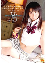 DVDES-066 Yuka Osawa vs Mugen Squirting vs Screaming Electric Massager vs Bukkake Creampie vs Mega Penis 3P – Akira Erie (Arai Erie, Yuka Osawa)
