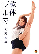 DVDES-378 Flexible Bloomers Mika Osawa – Mika Osawa (Mariko Hirota)