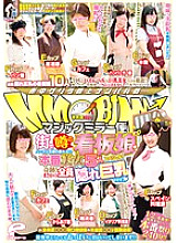 DVDES-657 Magic Mirror Flight A rumored signboard girl in the city Hanikami 5 real beautiful women who can't refuse to smile! miracle! Rainy day everyone hidden big breasts ver. In Meguro-ku ○○○ South Exit Shopping Street & Suginami-ku ○○ Gaya Sh