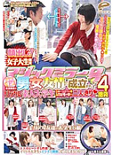 DVDES-802 Female college student limited Magic Mirror issue thorough verification! Friendship between men and women is established! ?? Real amateur college students with friends are the most erotic in Japan-only two people in the car MM ◆ 4 in Ikebukuro