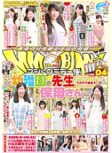 DVDES-865 Magic mirror flight I loved it back then! ● Kindergarten teacher & nursery teacher vol.04 A bright smile at any time! Will teachers who love playren be kind to selfish erections? ??