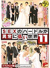 DVDES-929 A world with unusually low SEX hurdles 11 – Ryoko Murakami (Rikako Nakamura, Naho Kuroki)