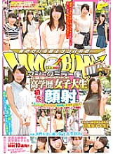 DVDMS-051 Magic Mirror Flight Highly educated female college student who attends a prestigious university with only young ladies First facial cumshots A selected beautiful female college student has a big cock SEX for the first time! Tokuno semen large in