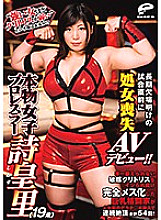 DVDMS-391 Real female professional wrestler Huanglizhen (19 years old) AV debut with loss of virginity just before the game after a long absence! !! Is the rumor that "the stronger the woman, the weaker the clitoris" is true! ?? The only sensiti