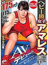 DVDMS-568 Tokyo ○ Wa Special Project Heavyweight Women's Amares Strengthening Player Haruna (24 years old) AV debut! !! Height 175 cm! Bust 115cm! Waist 98 cm! Hip 108cm! A sad monster because of its nonstandard physique and strength