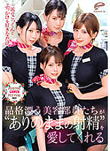 DVDMS-817 As much as you like the first-class cum swallow and bukkake. POSITIVE SAMEN FESTIVAL 2022 where cosmetologists with dignity love'natural ejaculation' – Miho Tomii