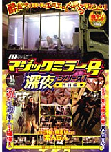 DVDPS-614 Magic Mirror Midnight Series 1 Shibuya Edition