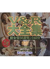 DVDVR-1014 V & R Complete Works Glossy Actress 50 Consecutive Shots ≥ 240 Minutes – Hitomi Kobayashi