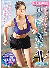 EBOD-746 A 10-Year Competitive Career! A Winner Of Prefectural Tournaments! She's Got A Refined And Slender F-Cup Titty Body! An Excessively Beautiful Real-Life Track & Field Athlete Makes Her Adult Video Debut!