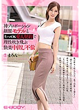 EBOD-773 This Model With A Divine Body And A Tight Waist Agreed To A Raw Fucking Lover's Contract For The Mind-Blowing Pleasure Of Creampie Adultery