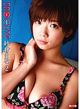 ECR-0059 Erotic Cute 2 / Mana Sakura