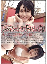 EDD-083 Escalating Doshiro and Daughter 83