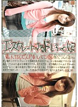 EDD-086 Escalating Doshiro and Daughter 86