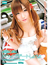 EKDV-224 Let's drive date Shinbi Naruse – Shinmi Naruse (Kokomi)
