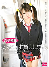 EKDV-228 School girls Aoi Natsu I will lend you.