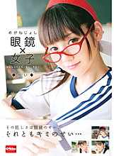 EKDV-245 Glasses x Girls Rei – Rei Mizuna (Rei Mizuna)
