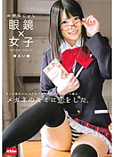 EKDV-379 glasses x girl ai – Ai Uehara
