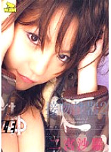ELO-002 Kissing genitals 2 Sara Ninomiya