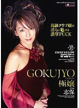 ELO-088 Miss Shiho