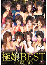 ELO-126 Gokujo BEST ELO-126