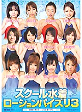 ELO-271 School Swimsuit Lotion Titty Fuck 3 – Rin Aoki