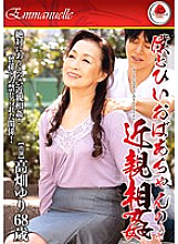 EMAD-065 My Great Grandma's play Yuri Takahata