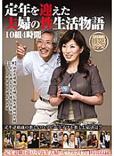 EMAD-103 Sex Life Stories Of Retired Couples 10 Pairs 4 Hours