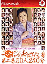 EMAF-162 Japanese Aunts, etc. Volume 2 50 People 240 Minutes