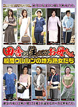 EMAF-194 Mothers Who Live In The Country Local Mature Women With Crotch Ururun